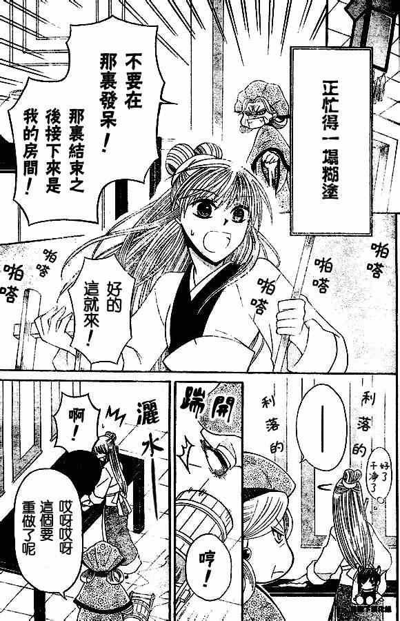 第33话