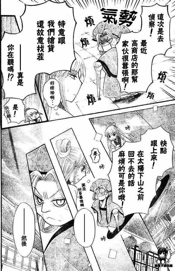 第33话