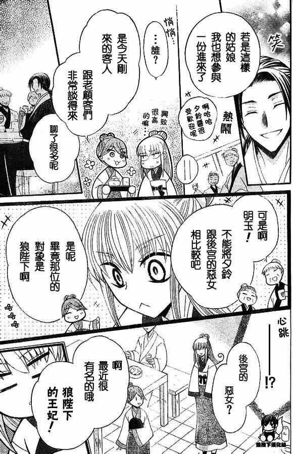 第33话