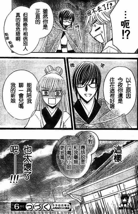 第33话