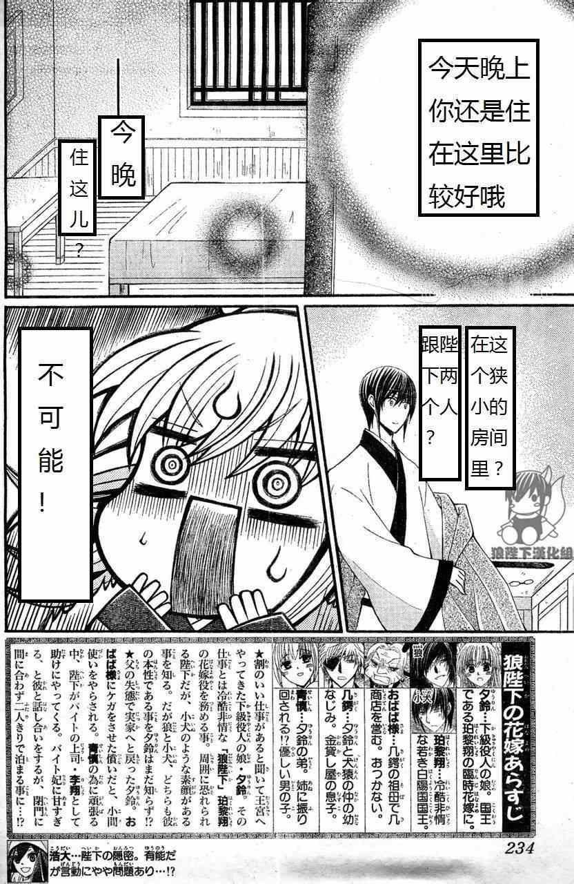 第34话