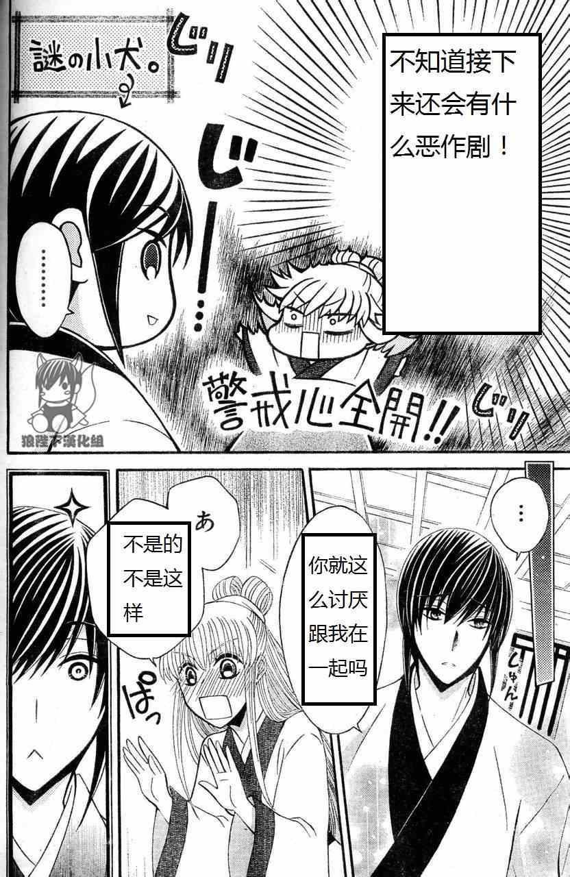 第34话