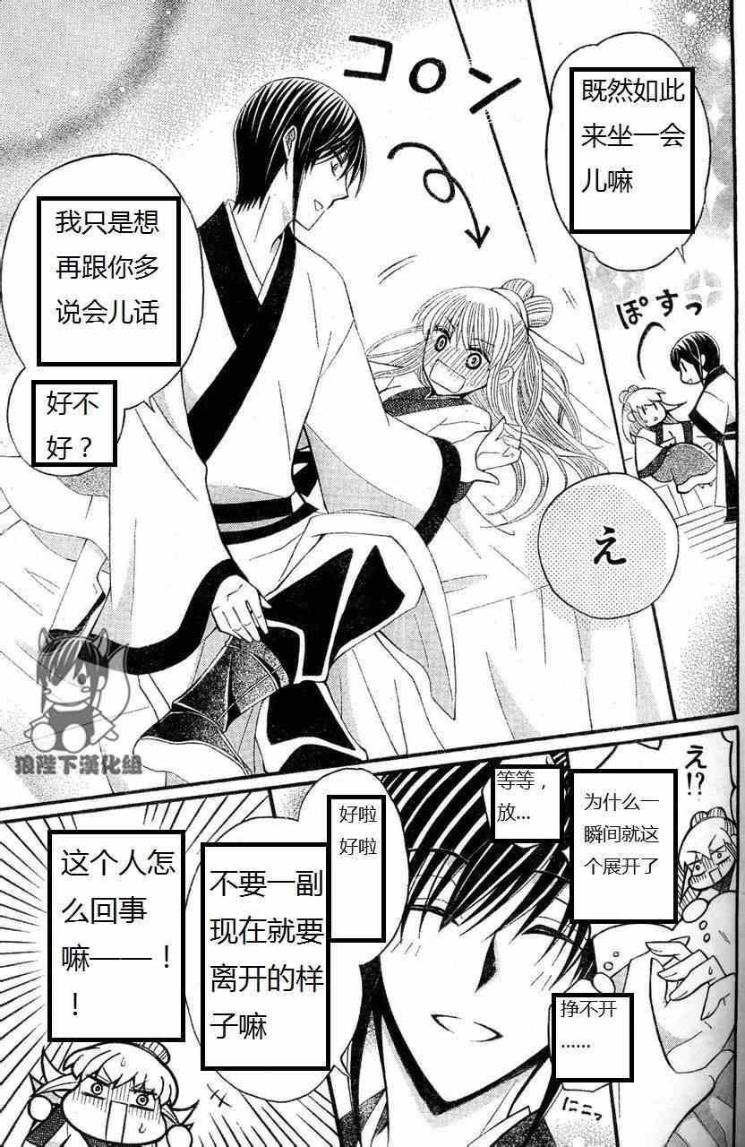第34话