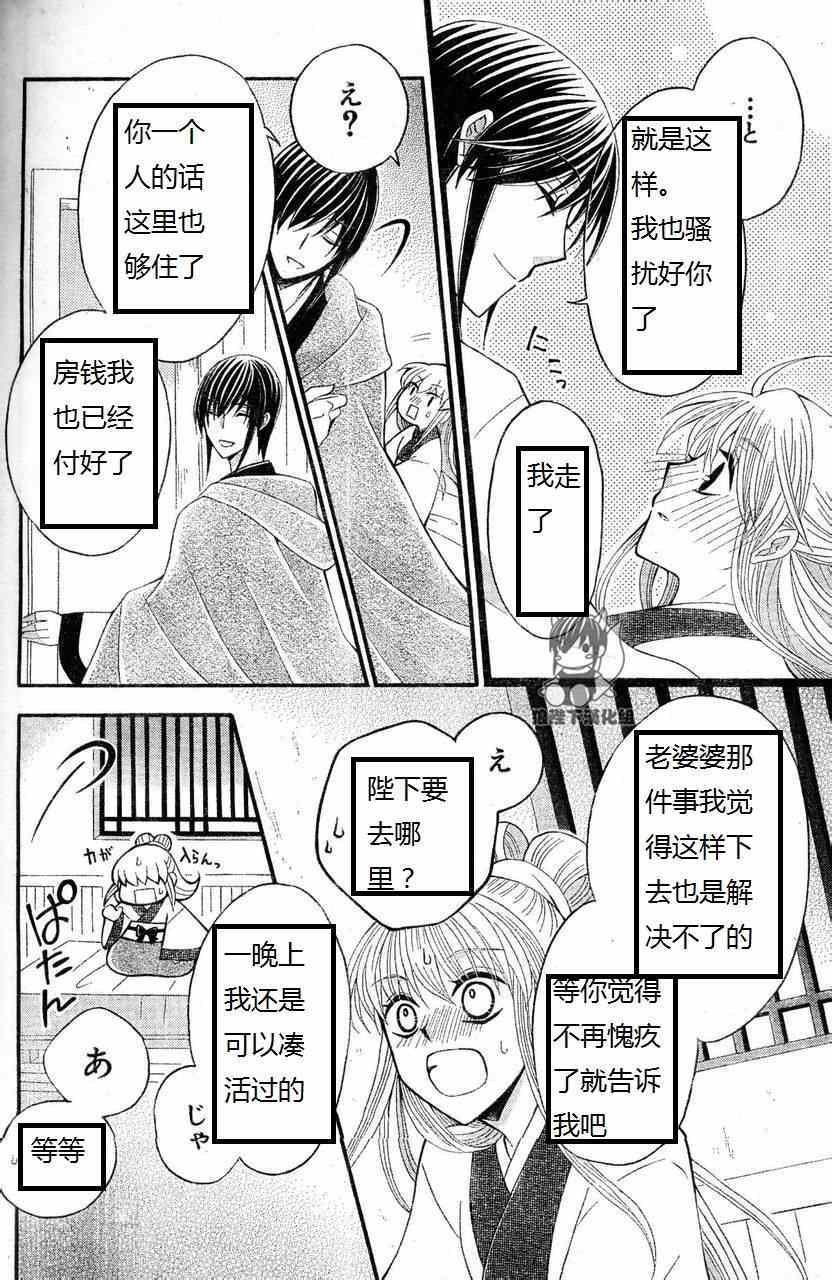 第34话