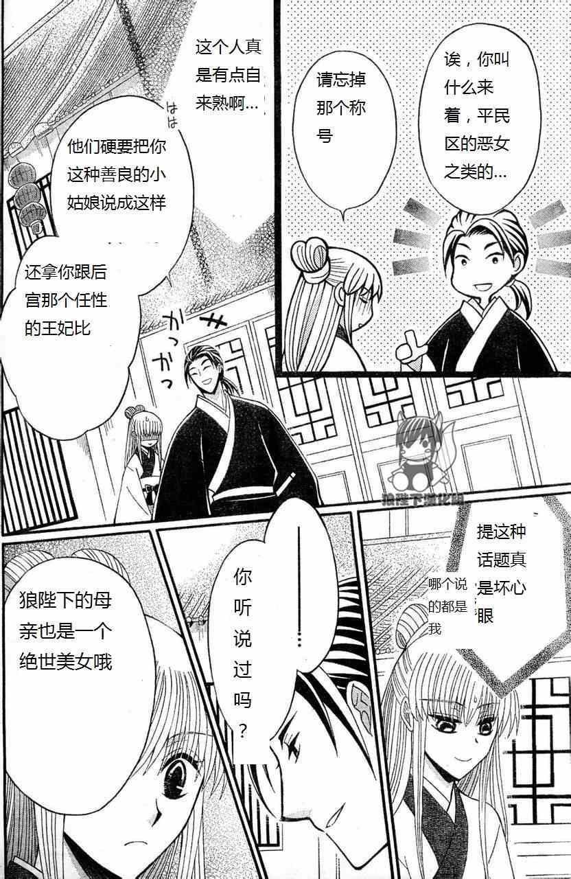 第34话