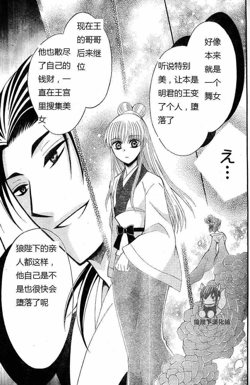 第34话