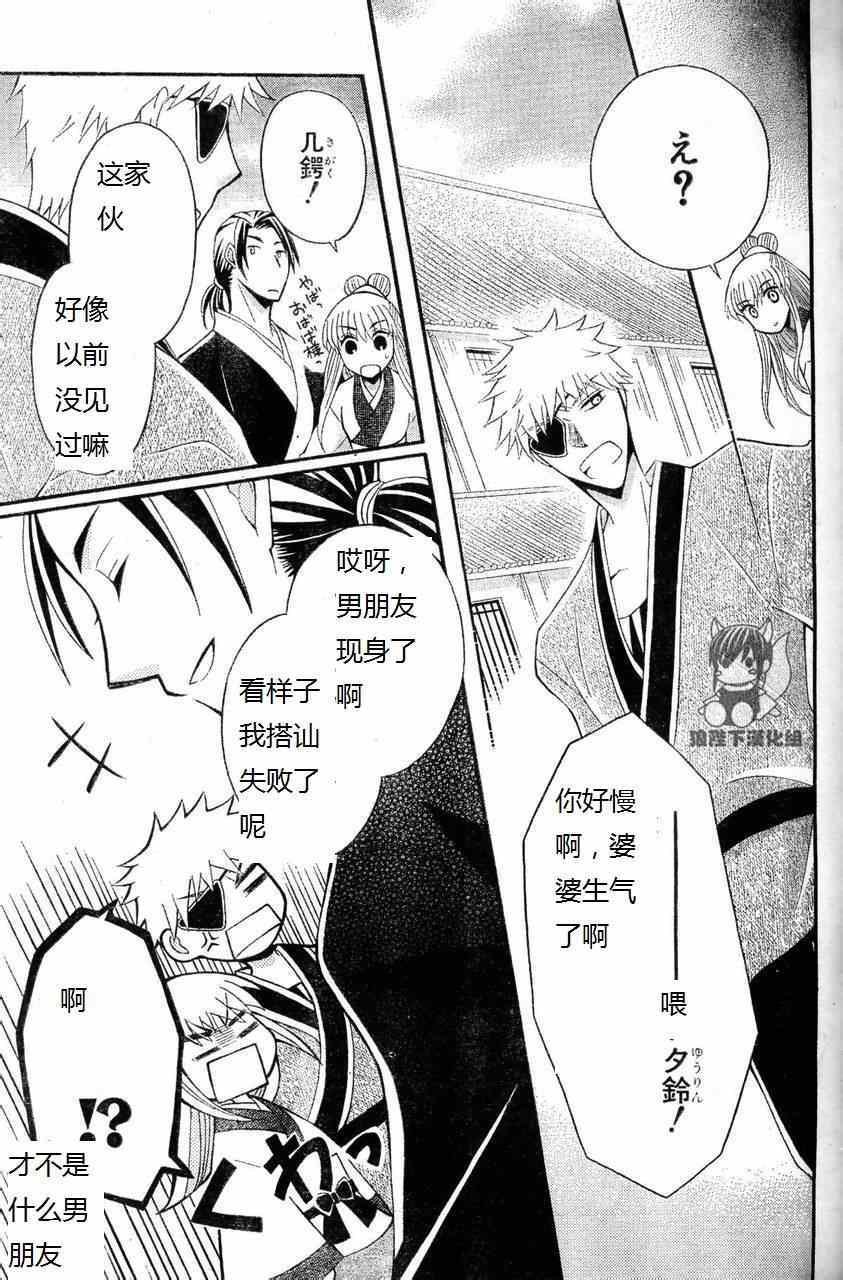 第34话