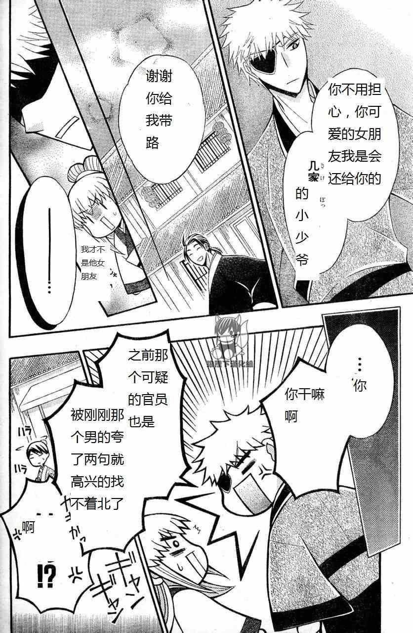 第34话