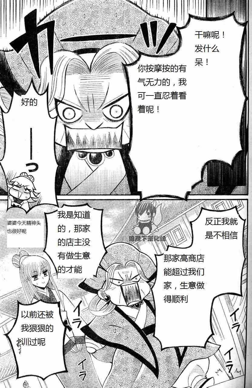 第34话