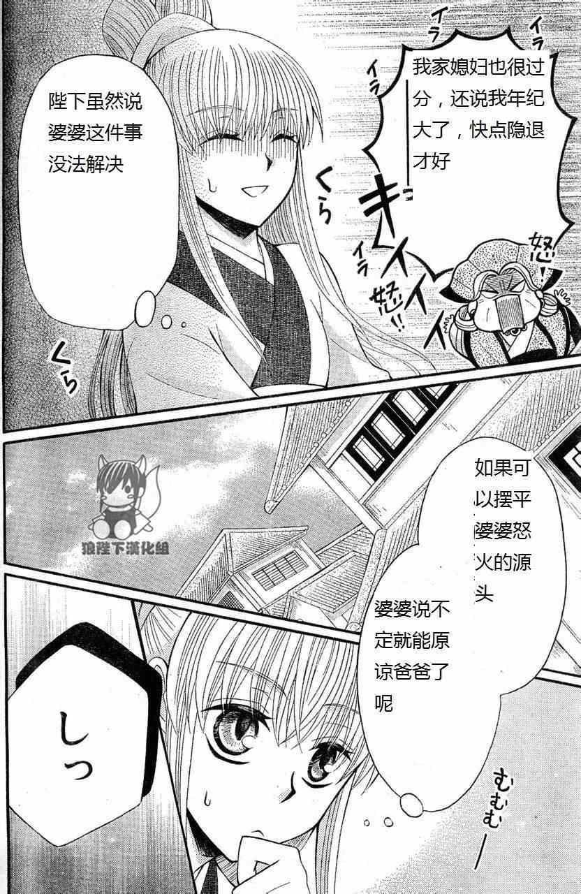 第34话