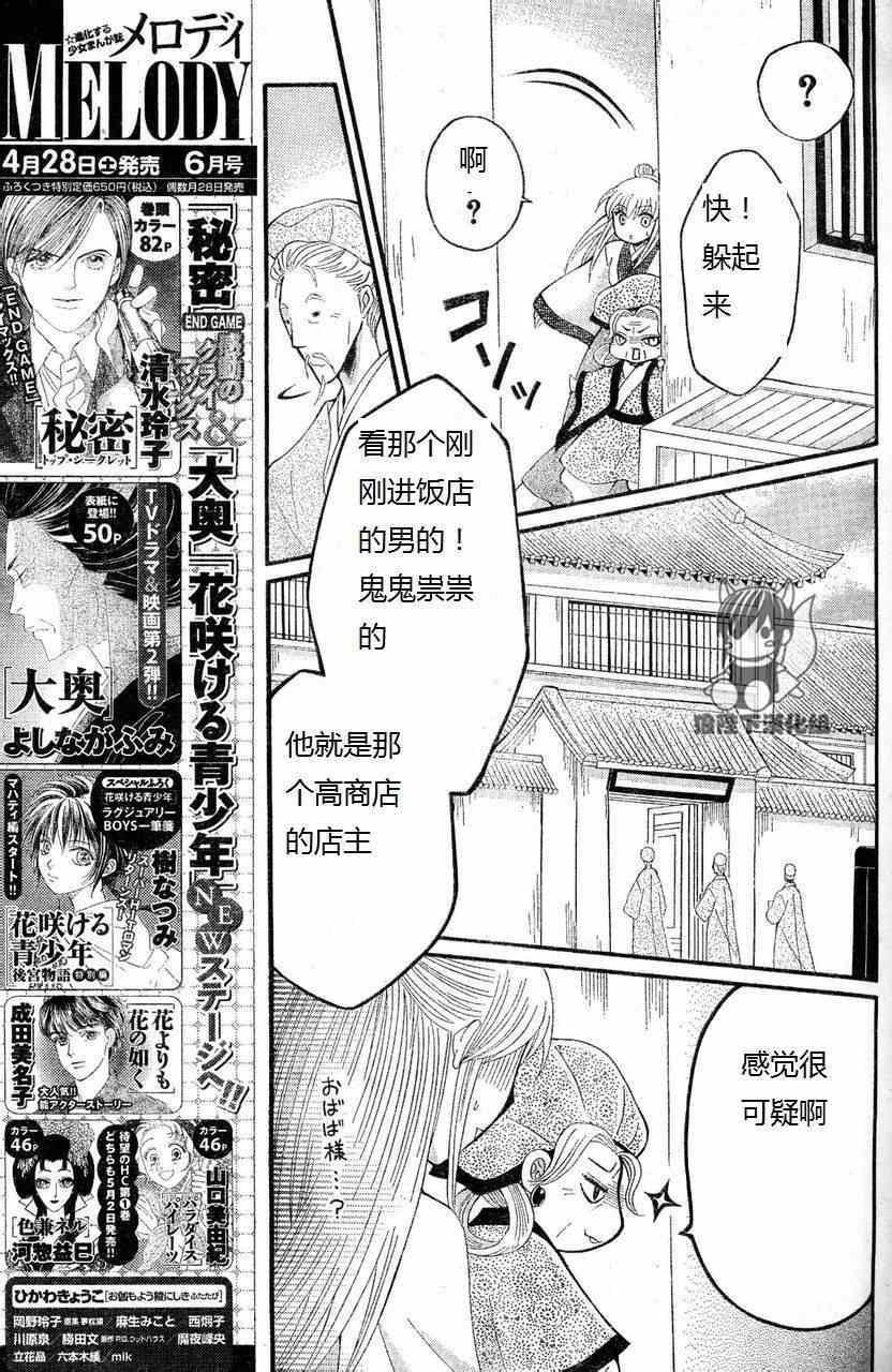 第34话