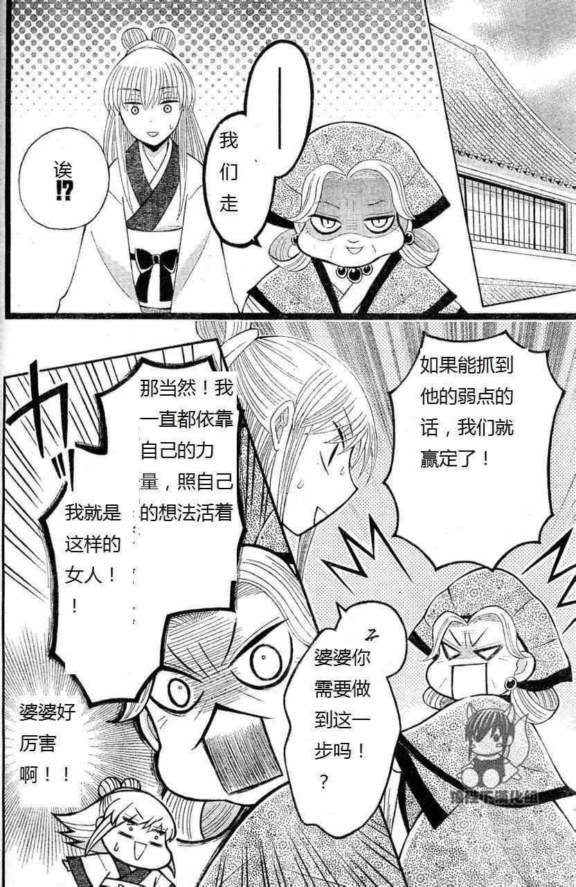 第34话