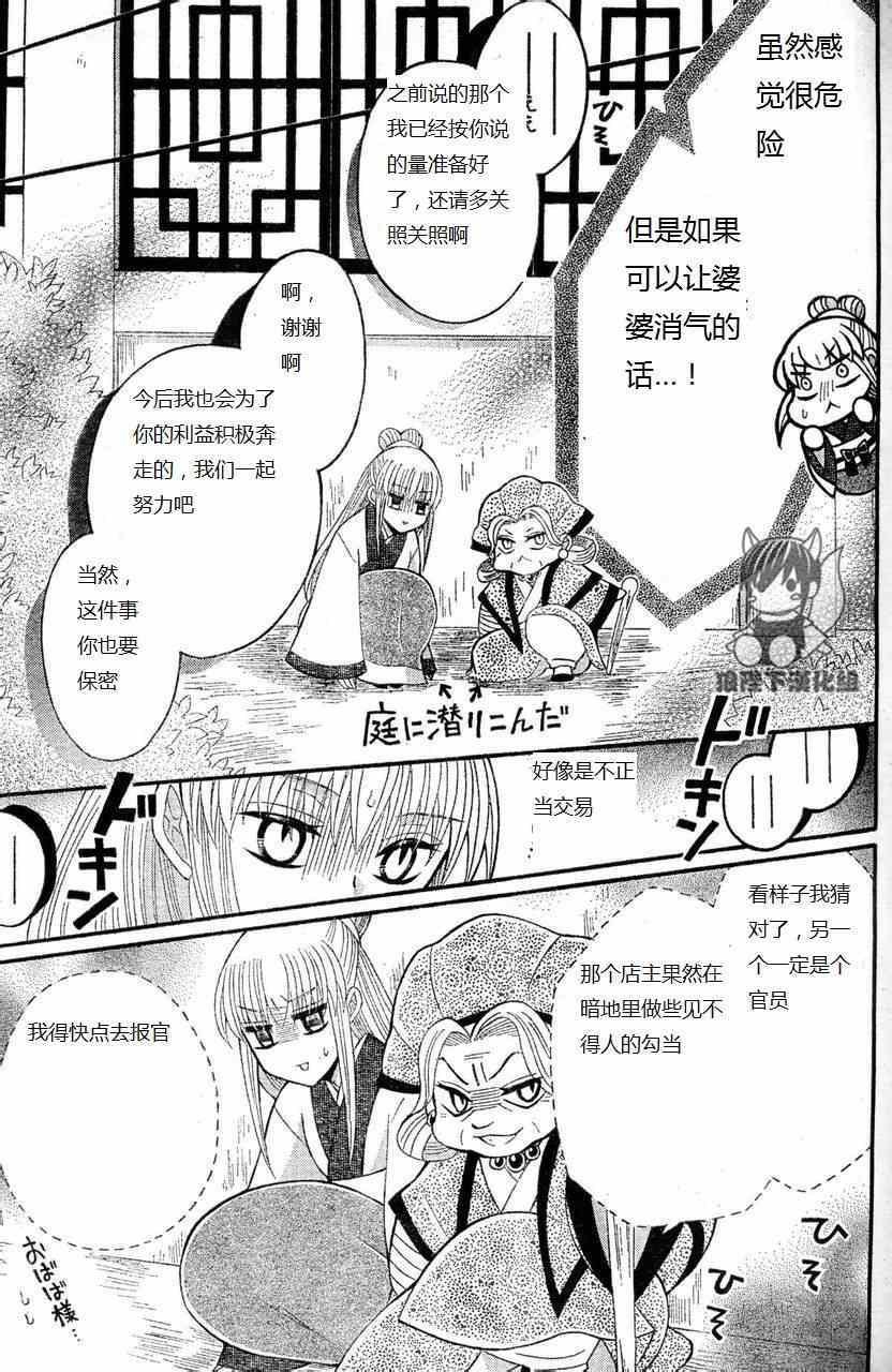 第34话
