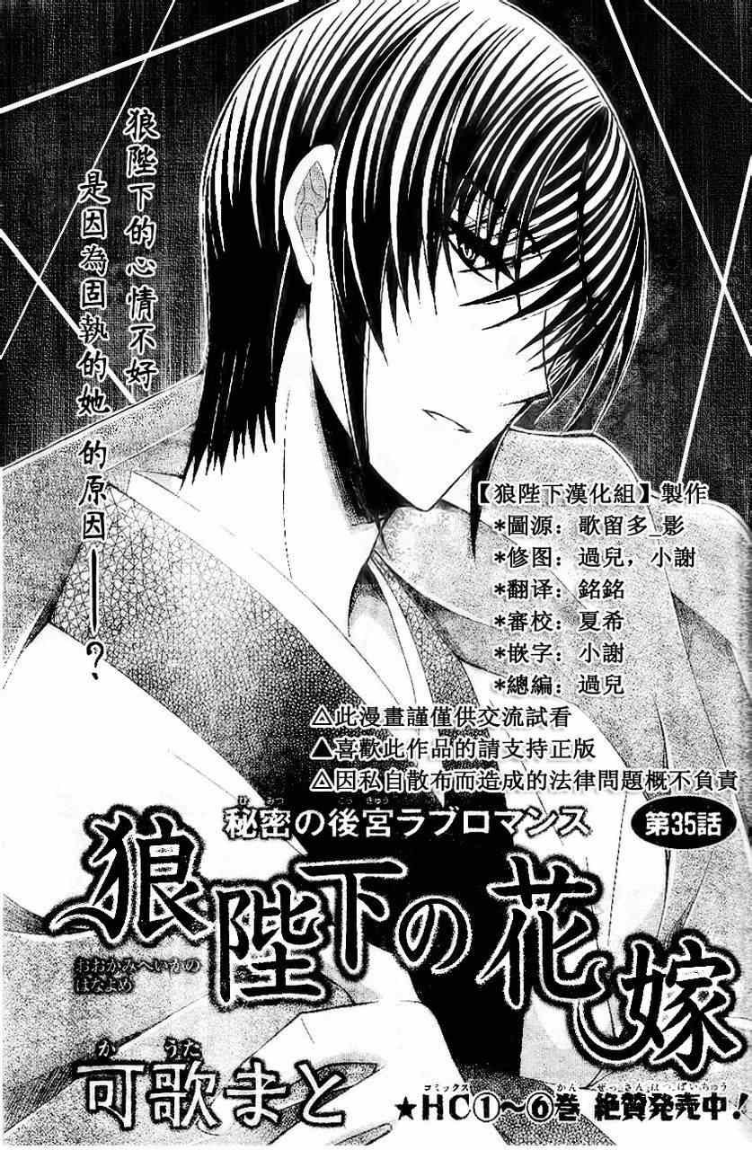 第35话