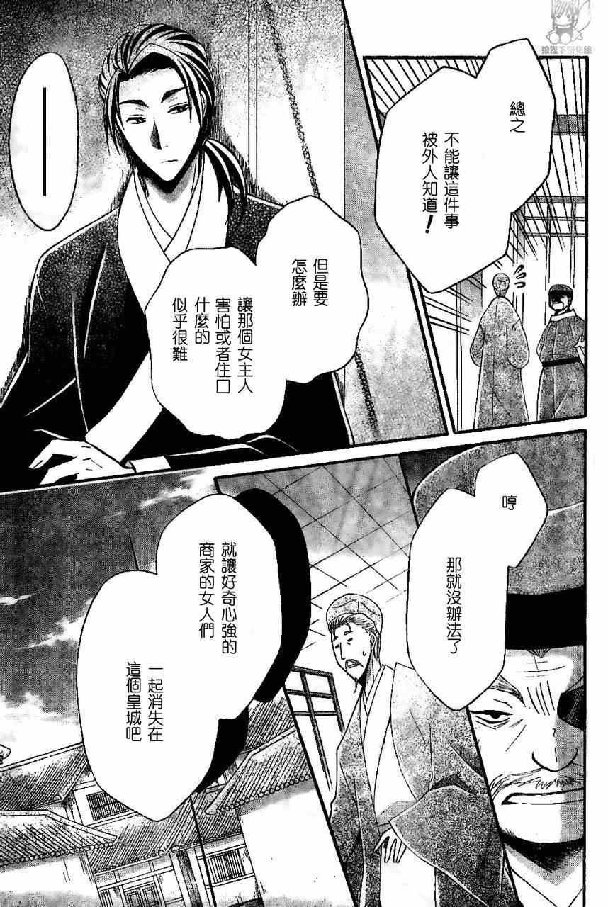 第35话
