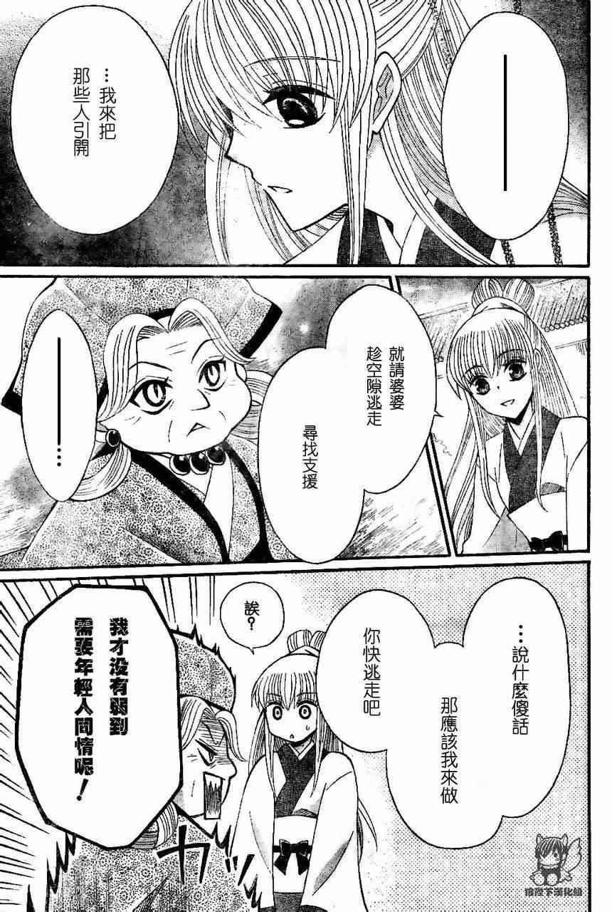 第35话