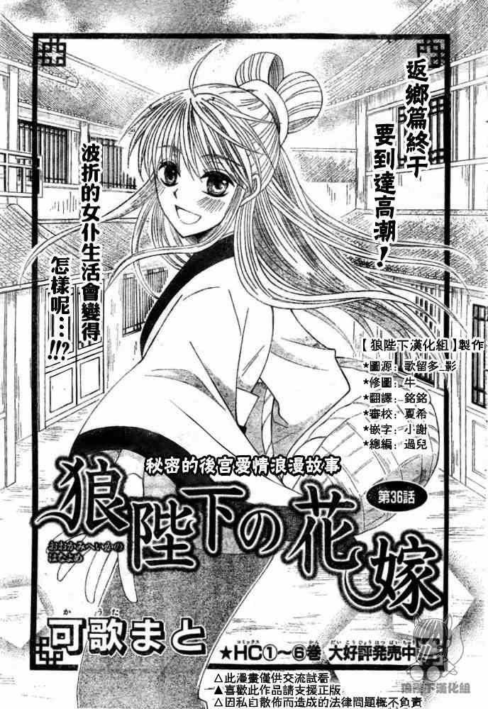 第36话