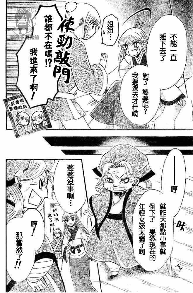 第36话