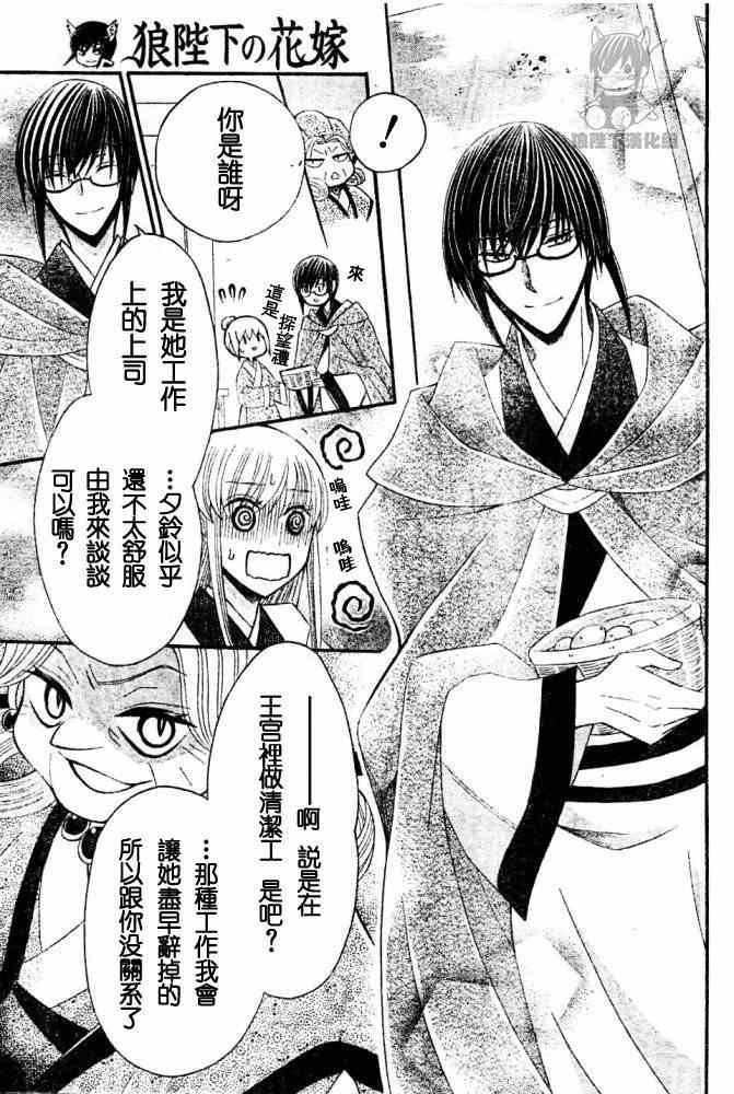 第36话