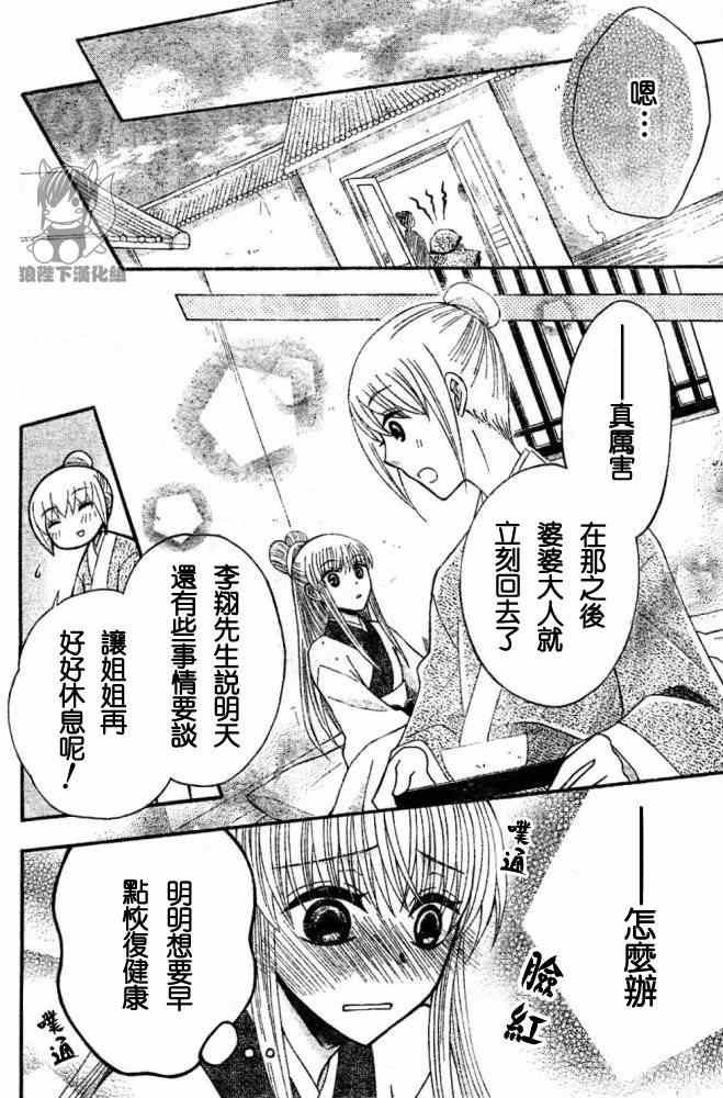 第36话