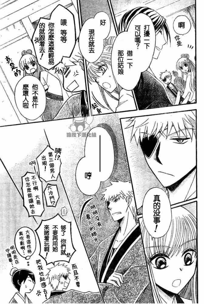 第36话