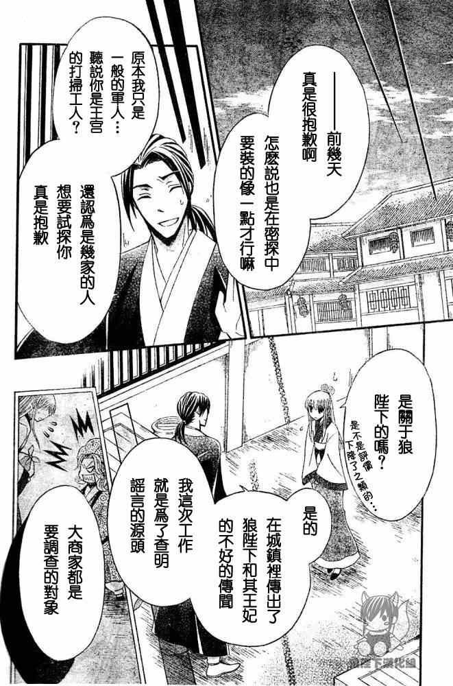 第36话
