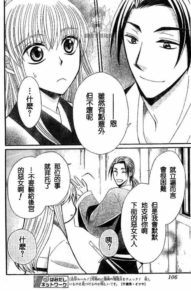 第36话