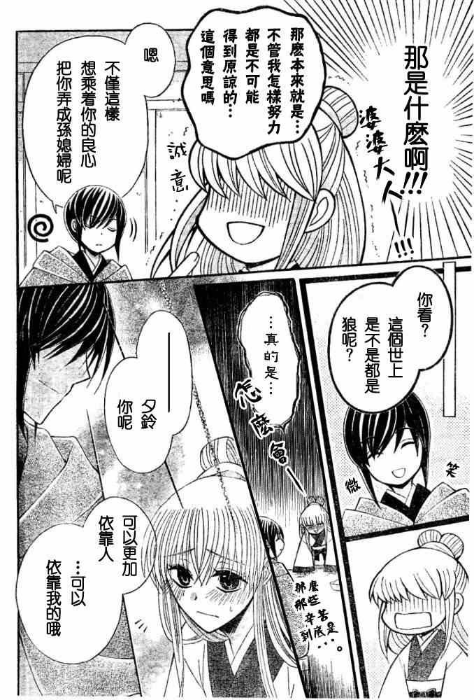 第36话