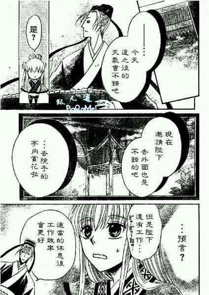 第37话