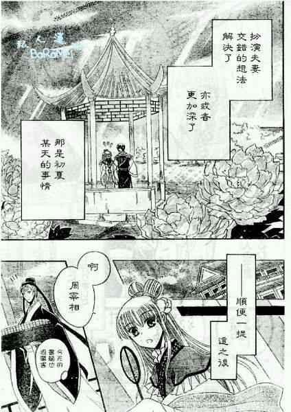 第37话