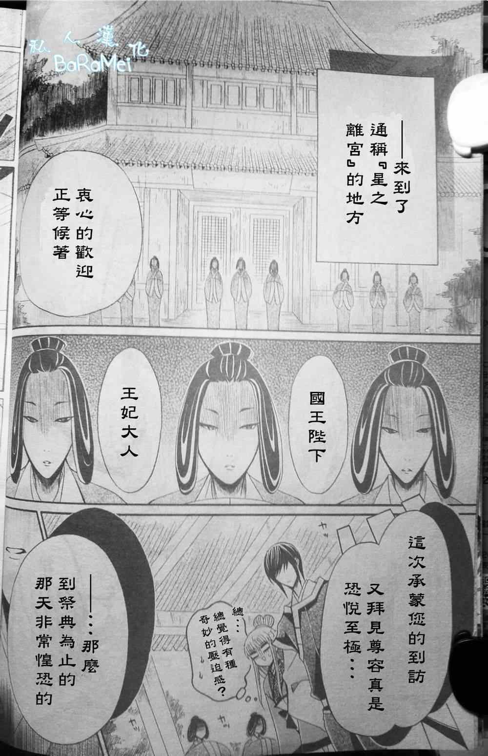 第38话
