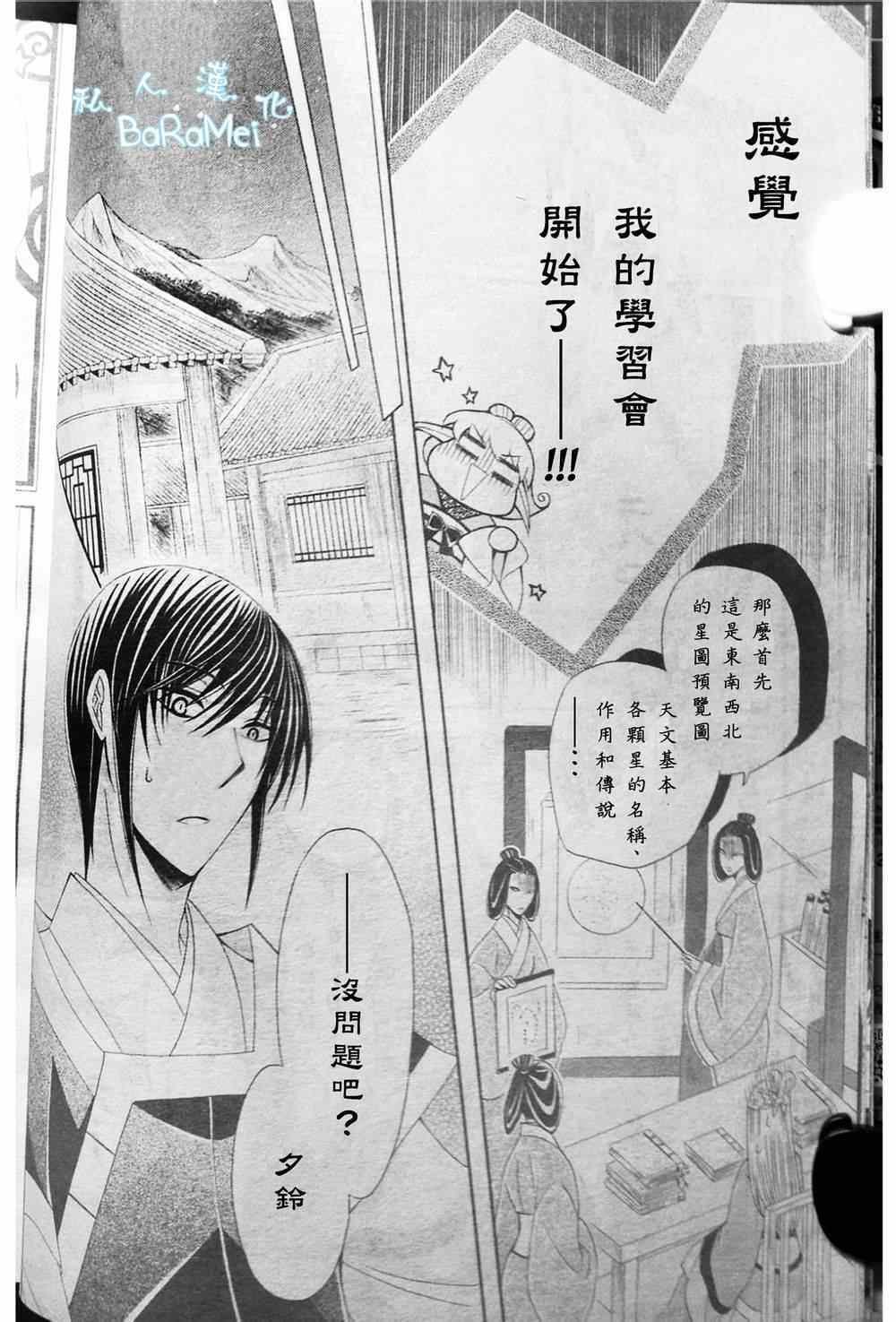 第38话
