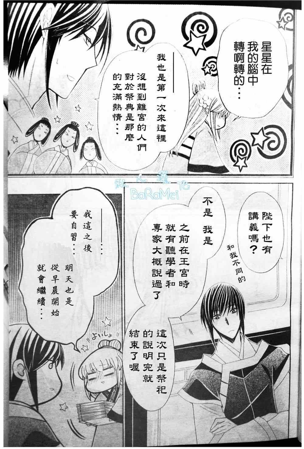 第38话