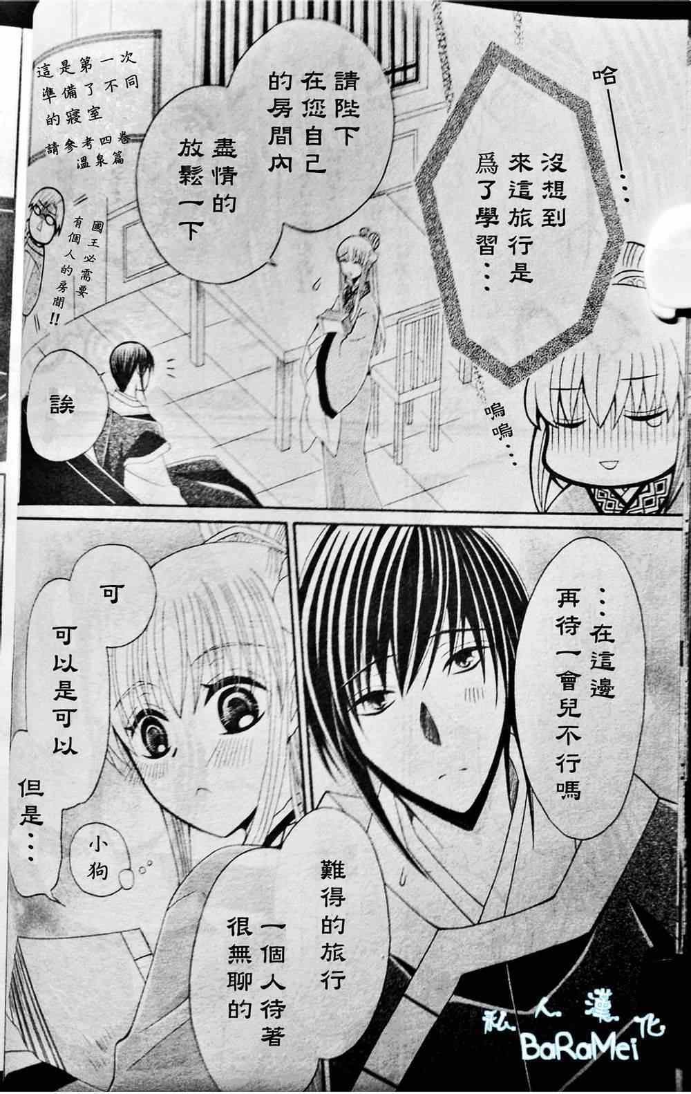第38话