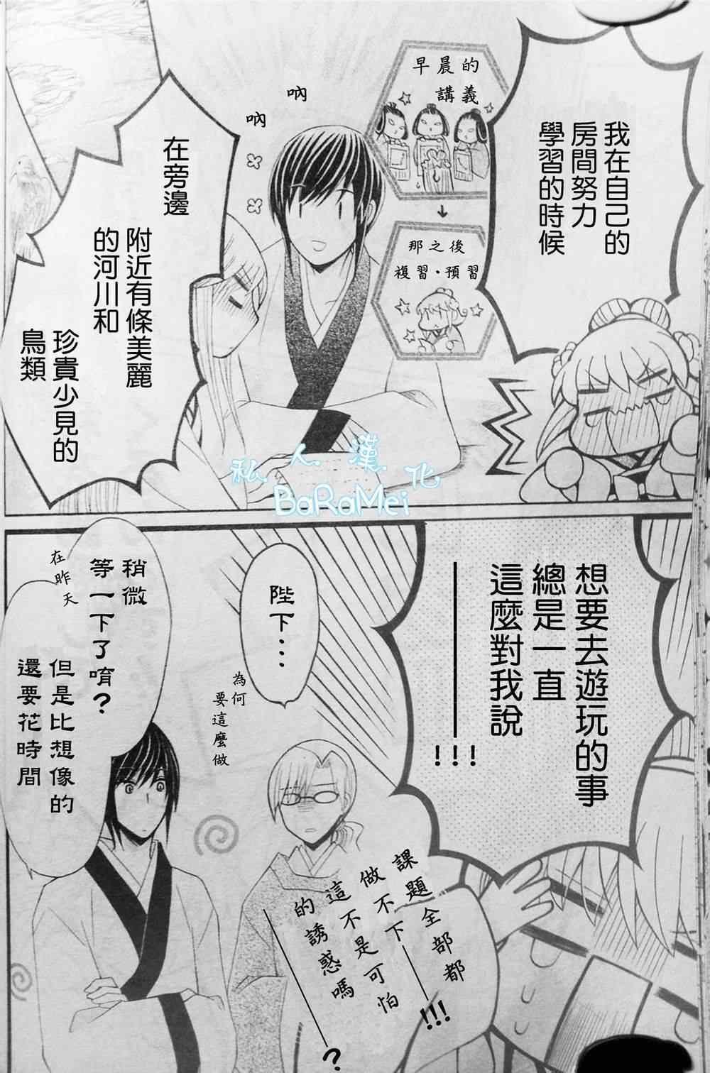 第38话