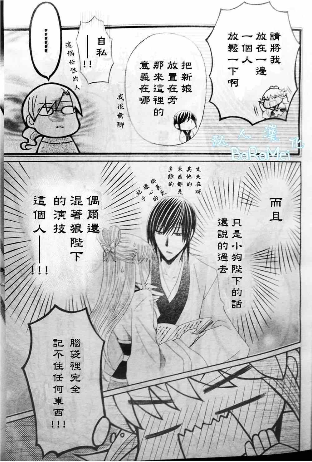 第38话