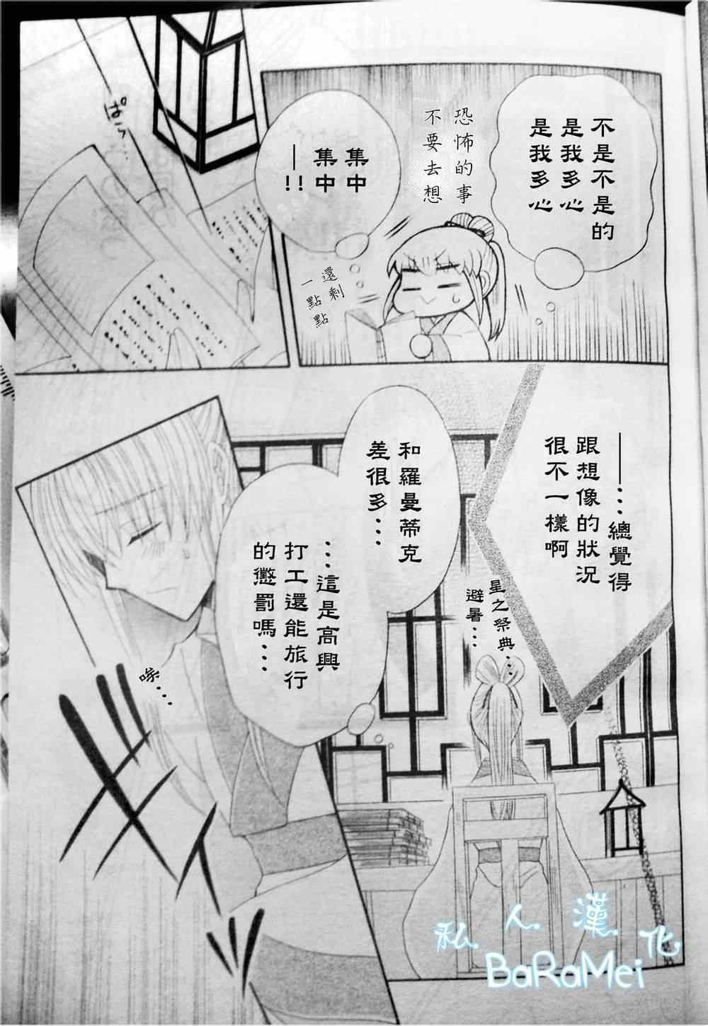 第38话