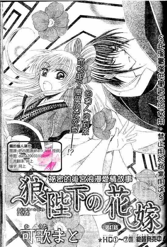 第41话