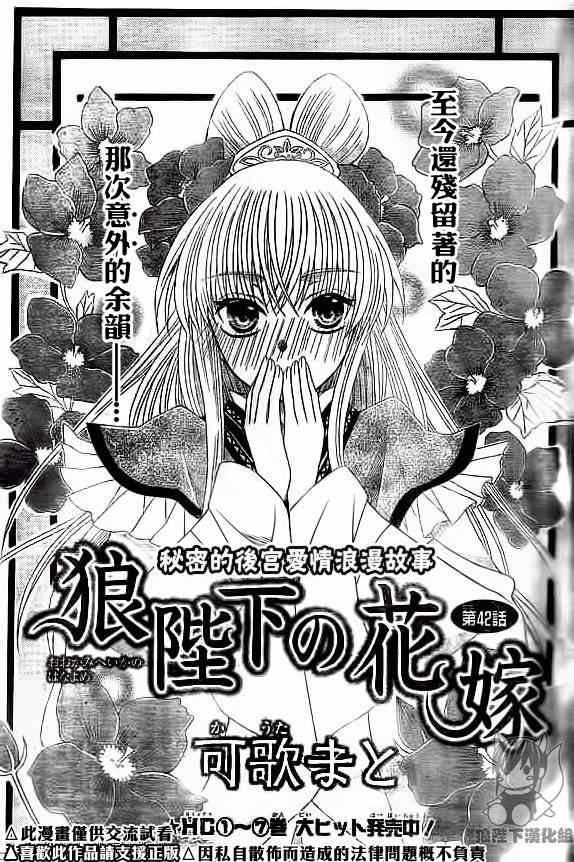 第42话