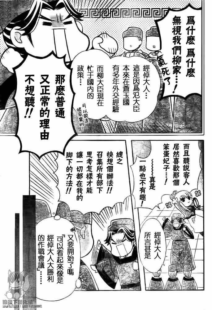 第42话