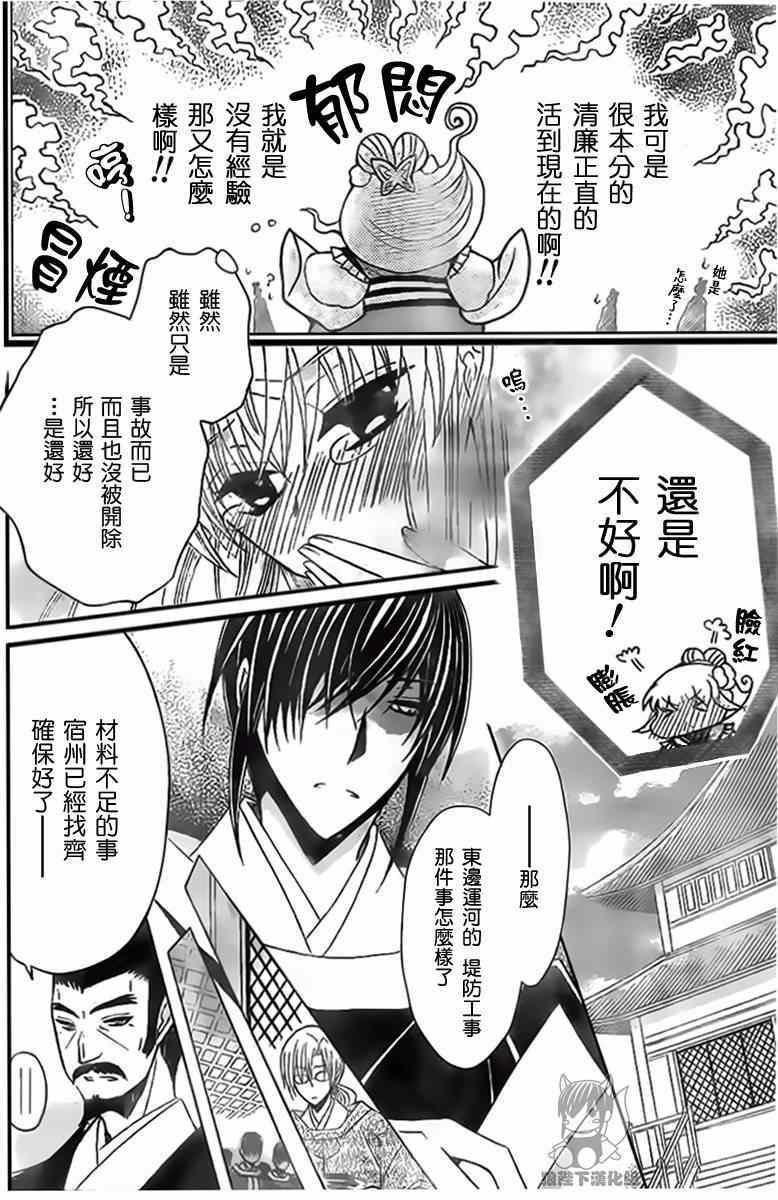 第43话