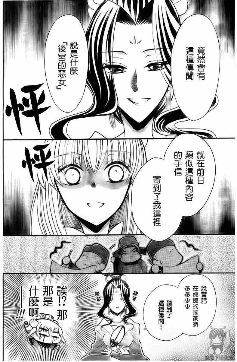 第43话