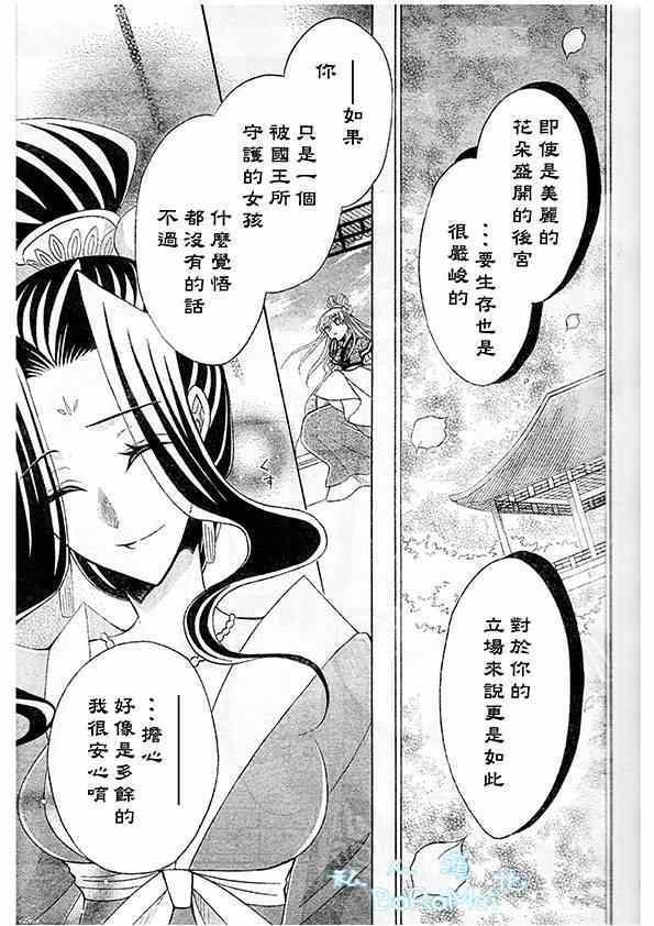 第44话