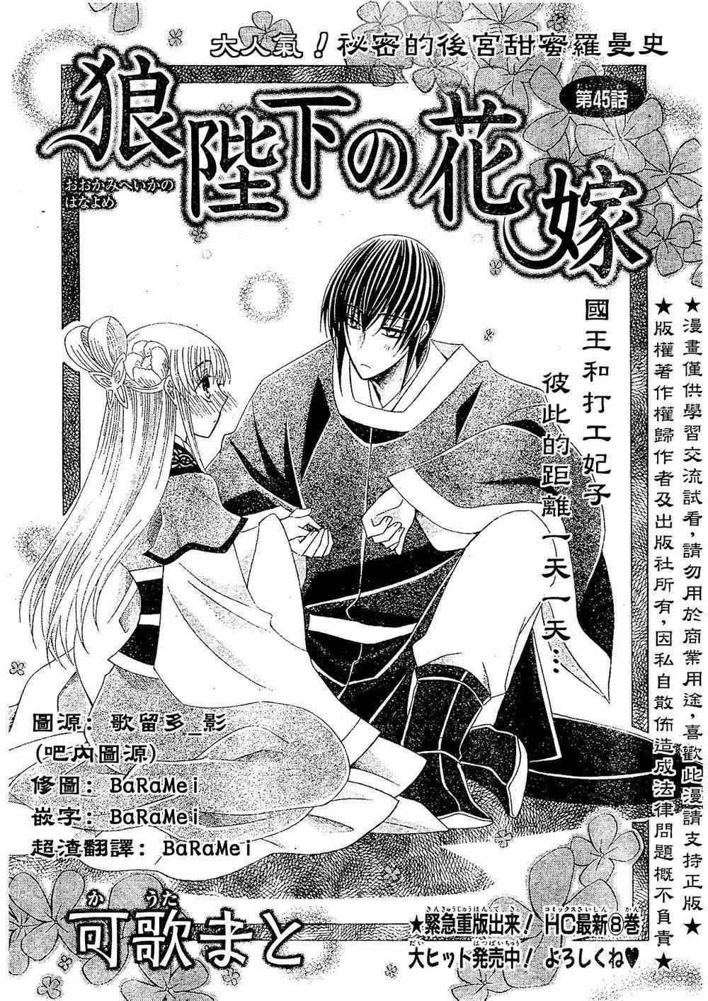 第45话