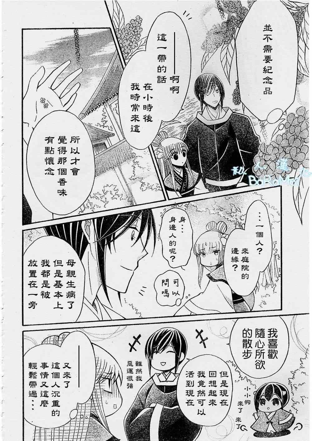 第45话