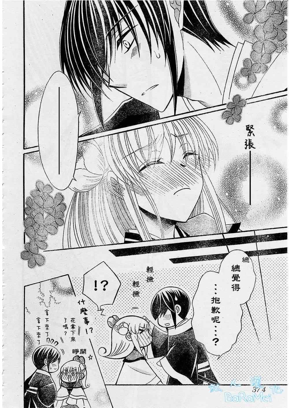 第45话