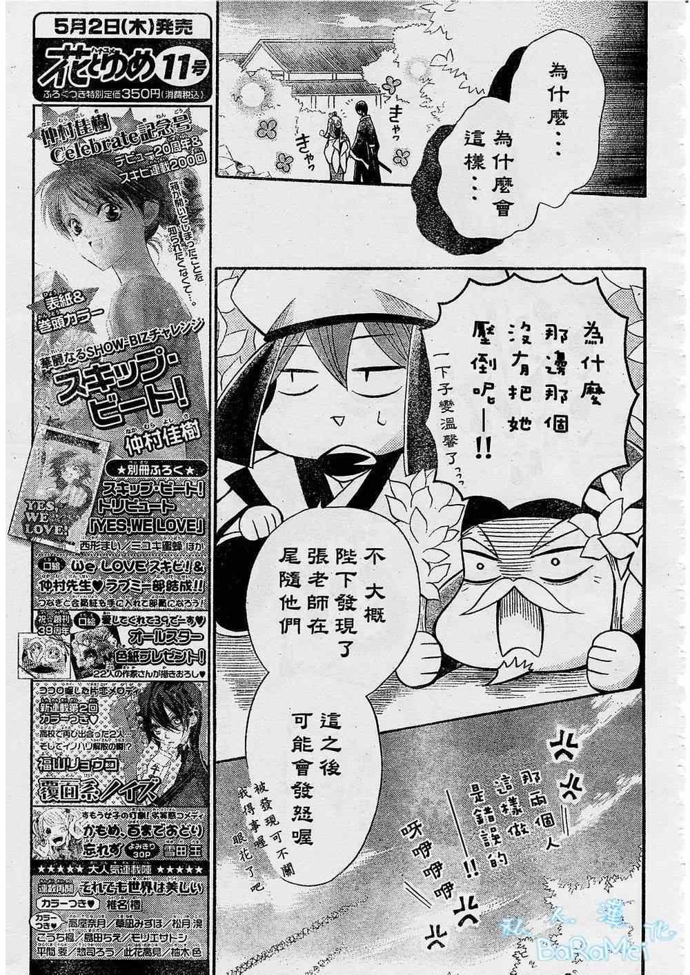 第45话