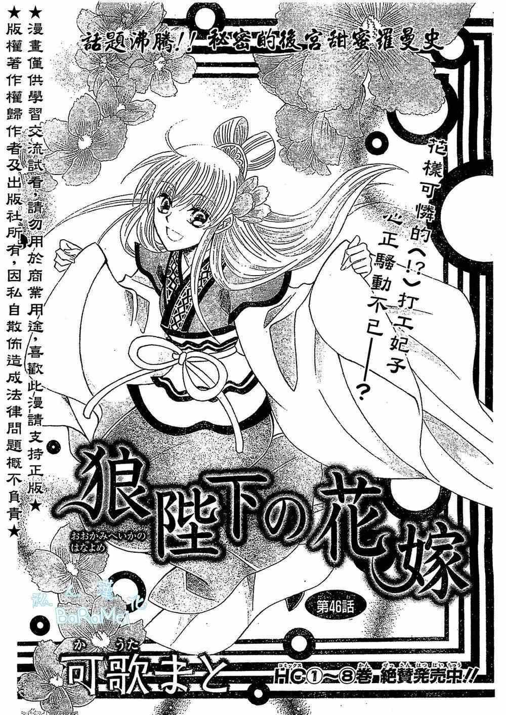 第46话