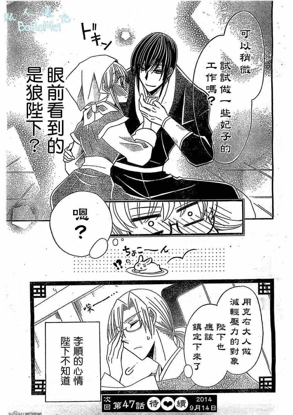 第46话