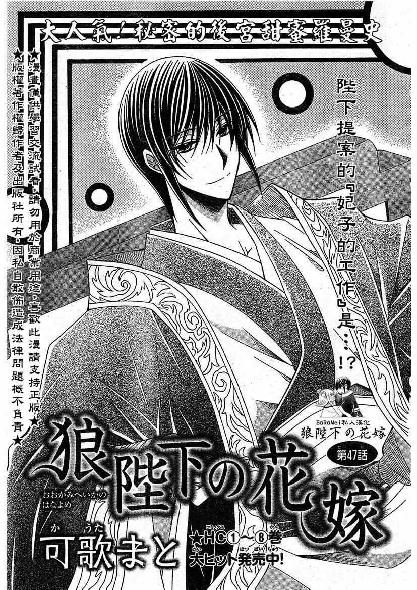 第47话